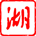 坚果永久下载地址